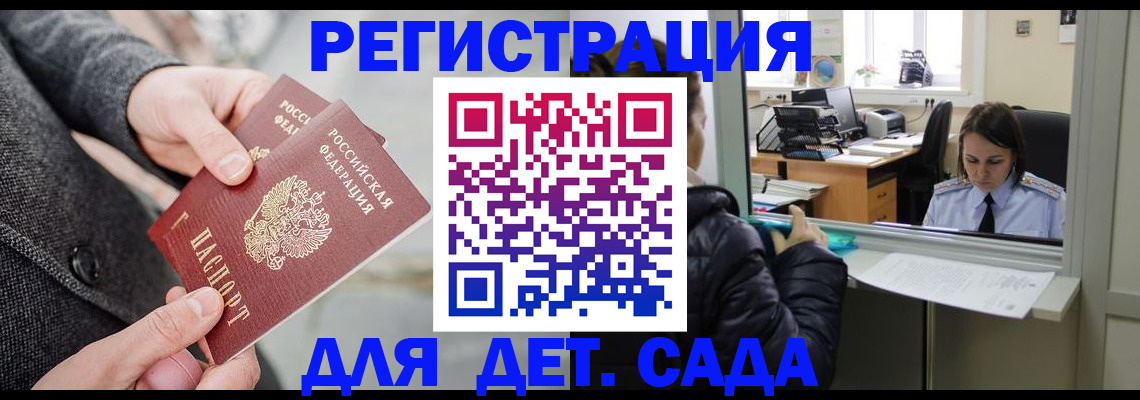 прописка для школы в Бутурлиновке