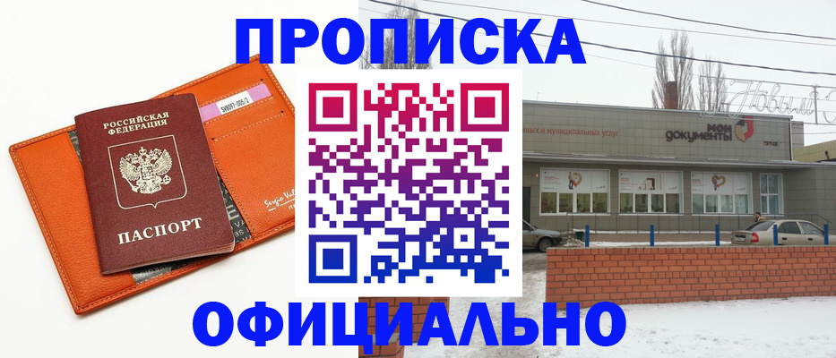 прописка ребенка в Бутурлиновке