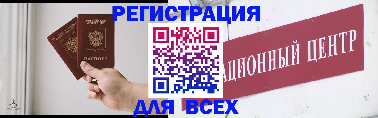 прописка поиск в Бутурлиновке