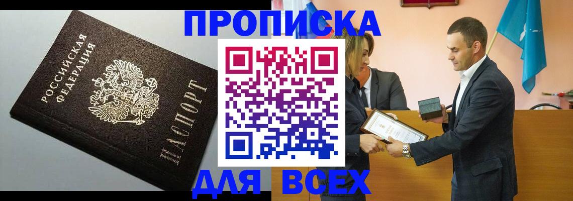 прописка паспорт в Бутурлиновке
